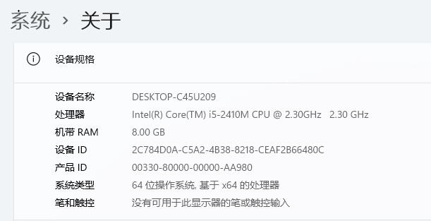 2代i5可以装win11吗?2代i5装win11的教程步骤截图