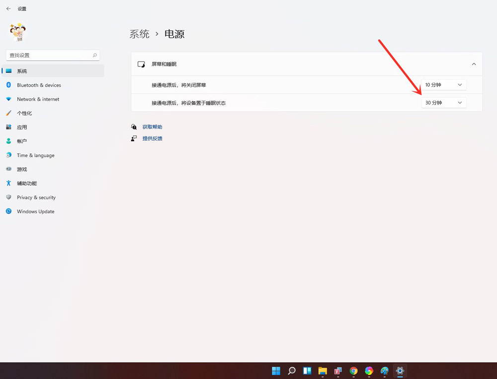 怎么设置windows11屏幕休眠时间? win11设置屏幕使用时间的方法截图