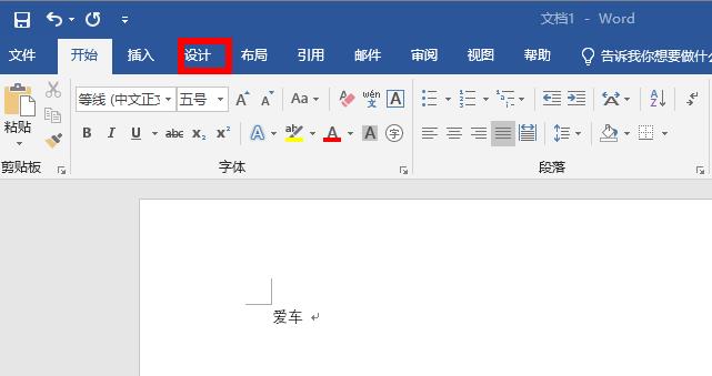 word段落间距怎么设置?word段落间距设置方法截图