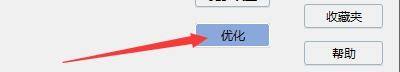 Windows优化大师怎么关闭Firefox时自动清除数据？Windows优化大师关闭Firefox时自动清除数据教程截图