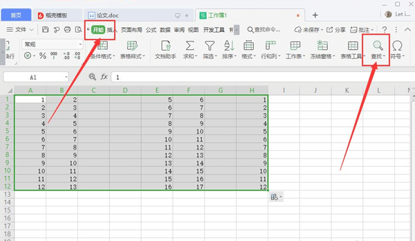 wps怎么删除大量的多余行列？wps删除大量的多余行列详细步骤截图