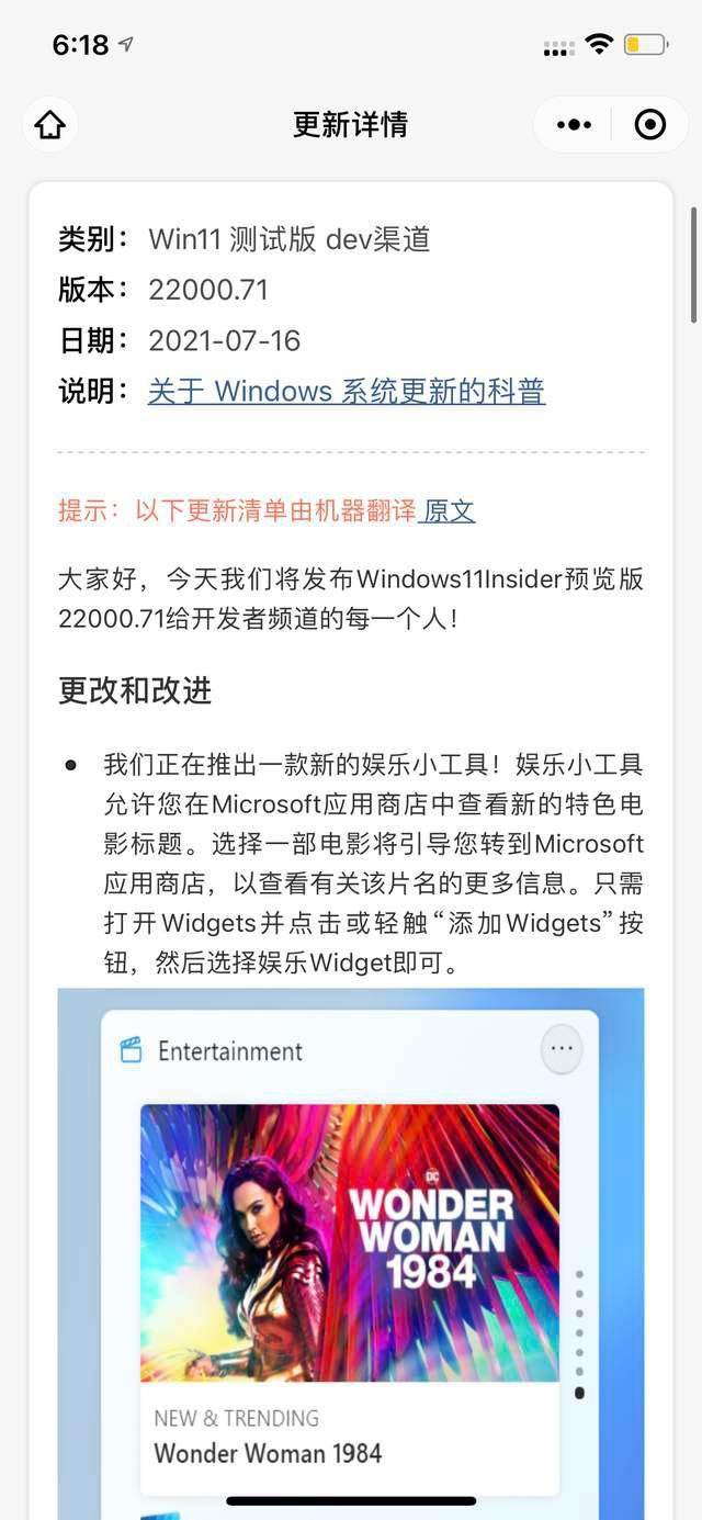 Win11 22000.71更新了什么？Win11 22000.71更新内容