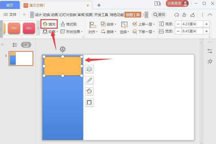 ppt导航条制作怎样使用?ppt导航条制作教程分享截图