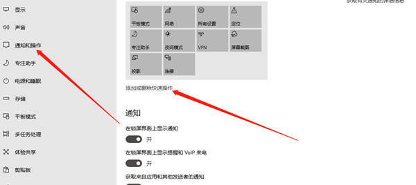 win10任务栏网络图标怎么显示？win10任务栏显示网络图标操作方法截图