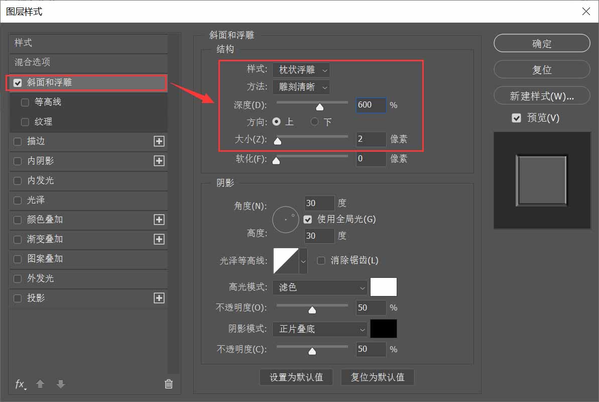 Photoshop刻字效果怎么做 Photoshop在杯子上制作浮雕文字效果教程截图