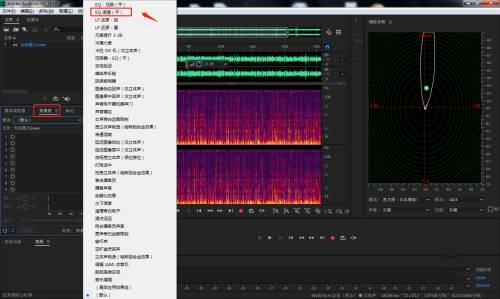 AU如何设置EQ-倍增组合效果?AU设置EQ-倍增组合效果教程截图