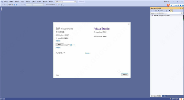 visual studio2022如何安装激活?visual studio2022安装激活的方法截图