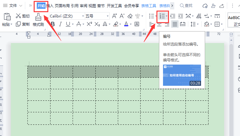 wps如何快速填充序列号？wps快速填充序列号详细教程截图