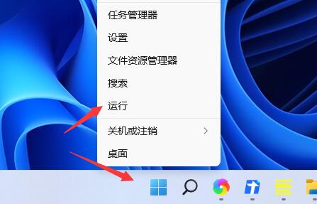 win11怎么把任务栏变窄?win11把任务栏变窄教程