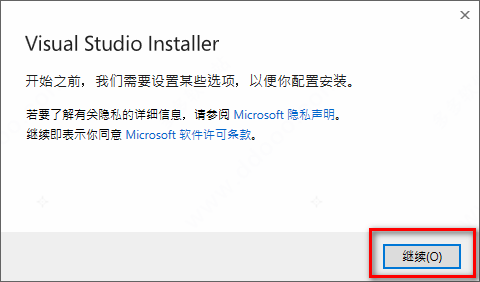 visual studio2022如何安装激活?visual studio2022安装激活的方法截图