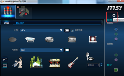 realtek高清晰音频管理器如何设置耳机?realtek高清晰音频管理器设置耳机步骤一览截图