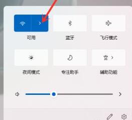 win11怎么连接wifi?win11连接wifi的方法截图