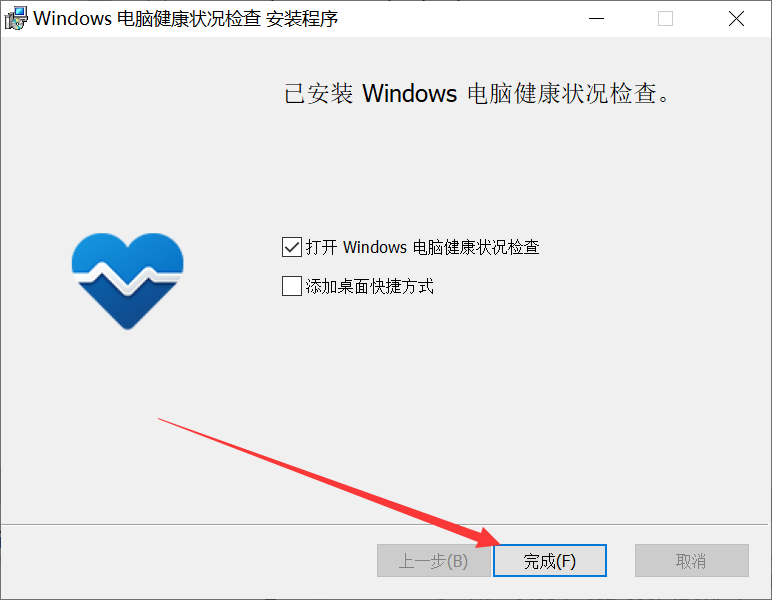 怎么知道Win10的电脑是否满足Win11的硬件要求？关于Win10是否满足Win11的系统教程截图