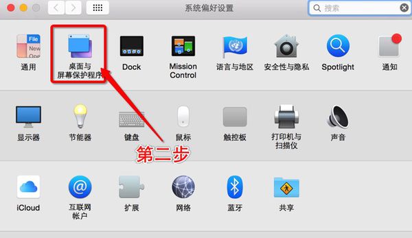 macbook怎么设置壁纸?macbook设置壁纸教程截图