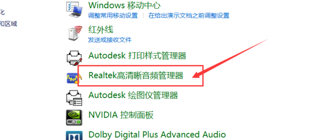 win10耳机没有声音怎么设置？win10耳机没有声音调整方法截图