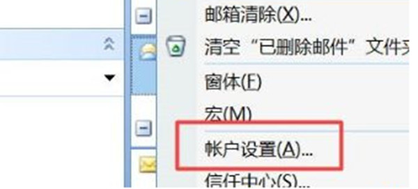 win10系统删除outlook账户的方法 win10系统怎么删除outlook账户？截图