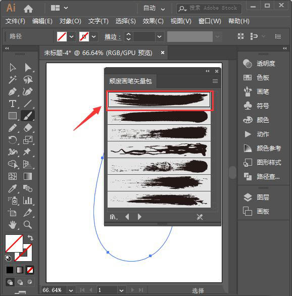 ai如何制作中国风水墨文字?ai制作中国风水墨文字详细方法截图