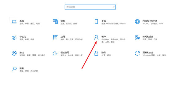 win10系统怎么设置开机密码?win10系统设置开机密码教程