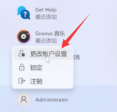 Win11系统如何取消登录密码？Win11取消登录密码方法教程截图