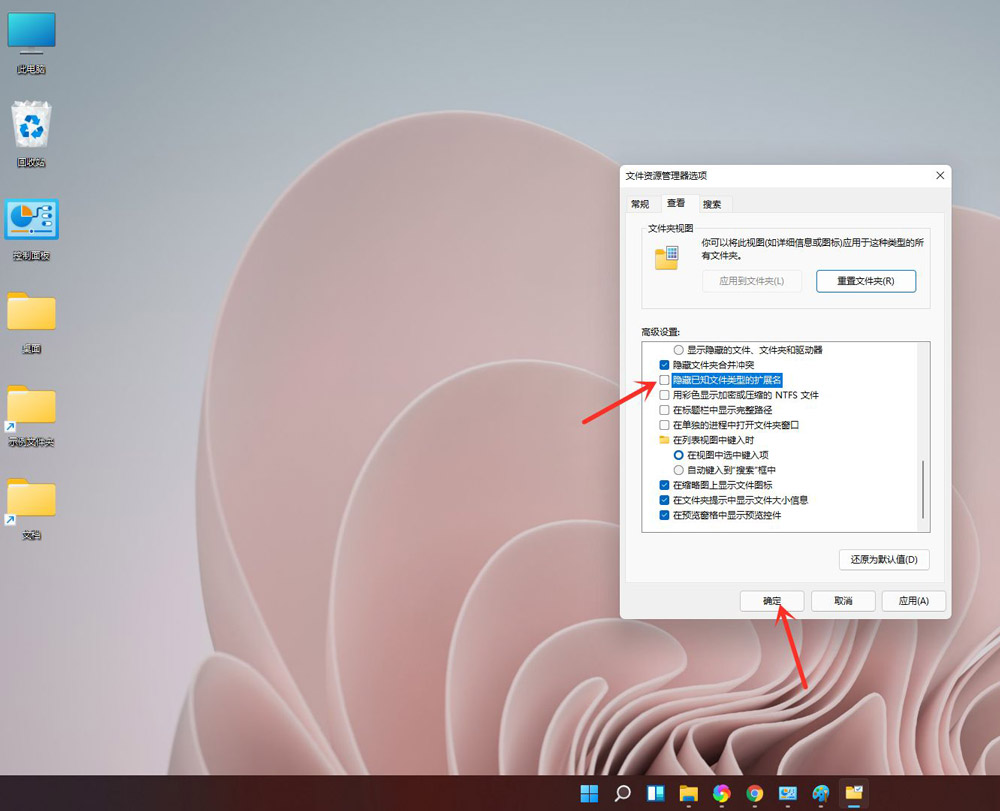 windows11怎么隐藏文件后缀名? win11显示后缀名的两种方法截图