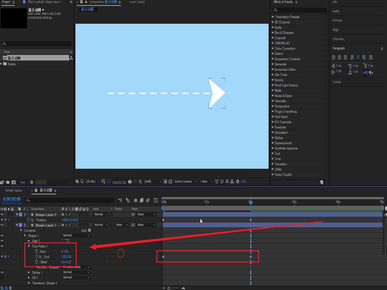 ae箭头沿路径移动的动画如何制作？ae箭头沿路径移动的动画制作方法截图