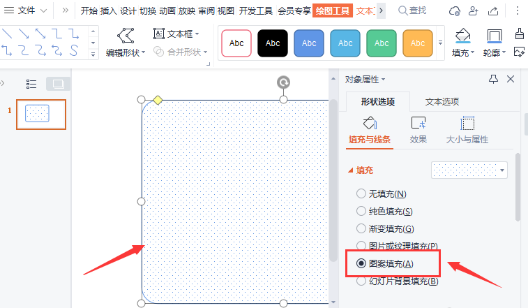 wps怎么设置立体边框？wps矩形制作圆角立体边框步骤介绍截图