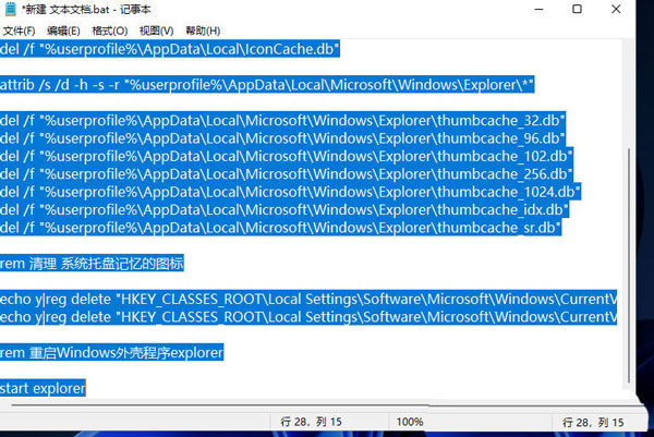 Win11任务栏角溢出图标如何删除?Win11任务栏角溢出图标如何删除方法截图