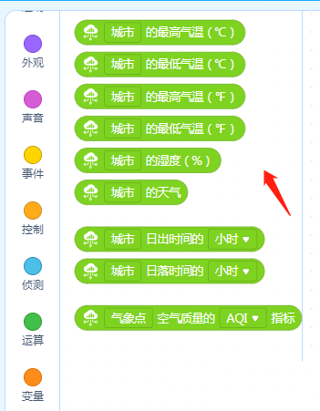 mBlock5慧编程实时温湿度播报效果如何制作？mBlock5慧编程实时温湿度播报效果制作教程截图