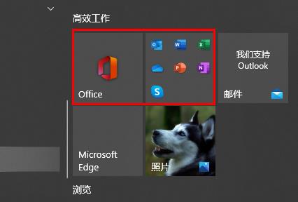 office365安装后找不到怎么办?office365安装后找不到的解决方法截图