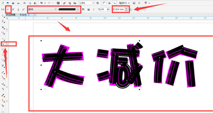 cdr艺术笔工具怎么用？cdr制作彩色木头字体步骤介绍截图