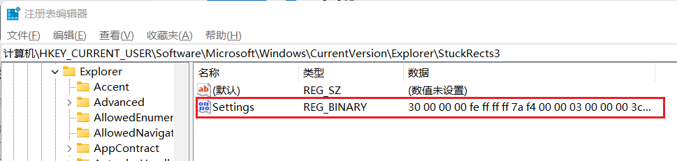 在Win11中任务栏位置不能改该如何？Win11任务栏位置不能改解决办法