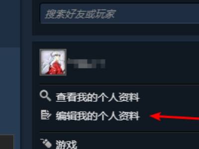 steam如何修改账户名？steam修改账户名详细方法截图