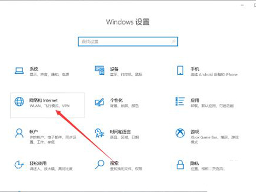 联想笔记本wifi怎么开启?联想笔记本wifi开启方法