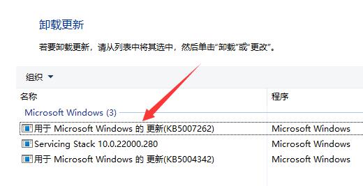 win11键盘灯不亮怎么办?win11键盘灯不亮解决方法截图