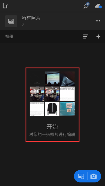 lightroom如何逆时针旋转图片的方向?lightroom逆时针旋转图片方向方法截图