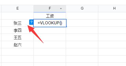 vlookup函数条件怎么填写?vlookup函数条件的填写方法