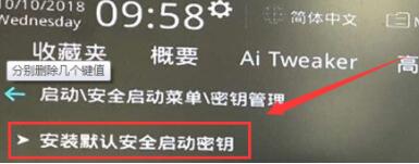 升级Win11提示必须支持安全启动怎么办?升级Win11提示必须支持安全启动解决方法截图