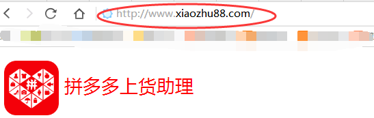 拼多多上货助理是如何批量抓取商品数据?拼多多上货助理抓取拼多多商品的方法截图