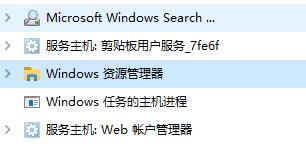 Win11任务栏一直转圈圈怎么办？Win11任务栏一直转圈圈解决办法截图