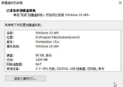 Win11系统怎么在vm上安装?Win11系统怎么在vm上安装方法截图