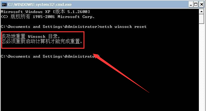 Windows10怎么修复lsp错误？Windows10修复lsp错误教程方法截图