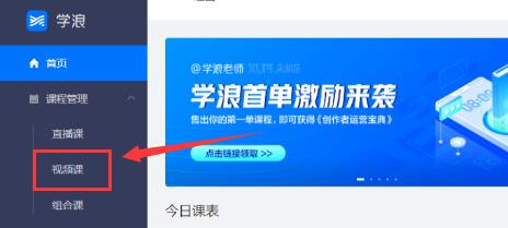 学浪电脑版可不可以离线观看?学浪电脑版可不可以离线观看介绍