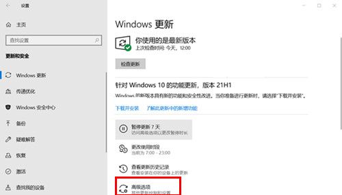 华为matebook16怎样取消自动更新win10?华为matebook16关闭自动下载更新系统教程分享截图