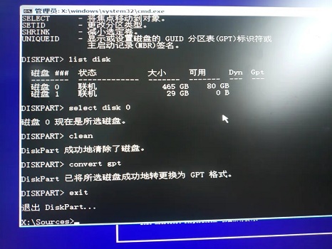 Win11不能安装gpt分区怎么解决？Win11无法安装gpt分区解决办法截图