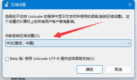 win11记事本乱码怎么办?win11记事本乱码的解决方法截图