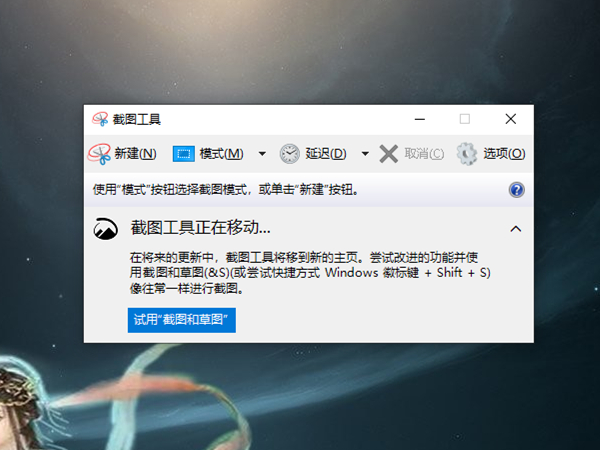 win10截图工具在哪儿?win10使用截图工具方法介绍截图