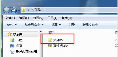 rar文件怎么打开？截图