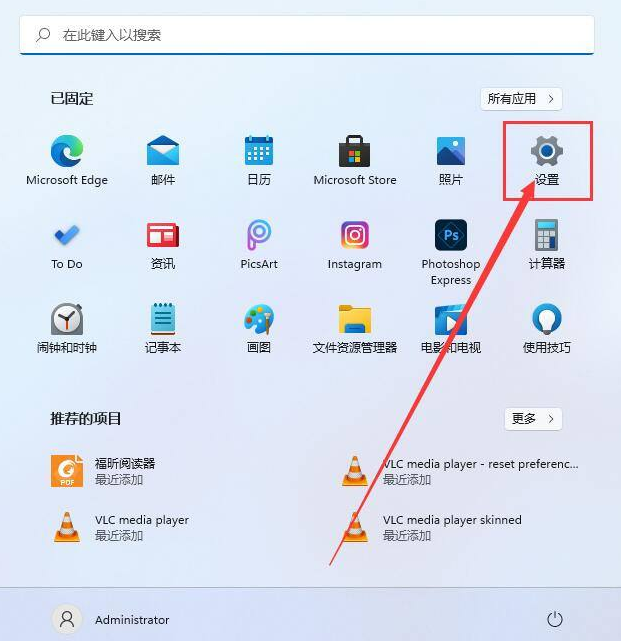 win11怎么初始化？Win11初始化教程截图