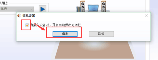 win10耳机没有声音怎么设置？win10耳机没有声音调整方法截图