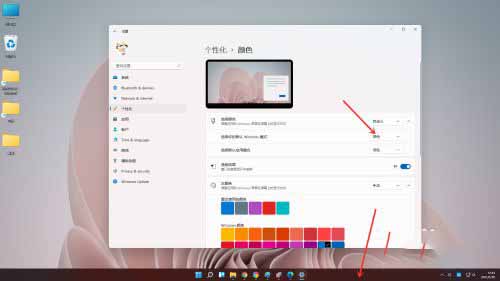 win11白色任务栏如何换成黑色?win11任务栏白色调黑色的方法截图